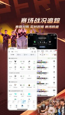 完美世界电竞app官网版2025最新版