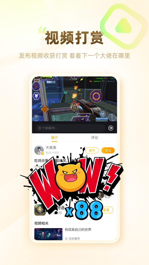 4399游拍app1.0.1