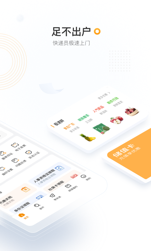 邮政EMSapp4.5.1