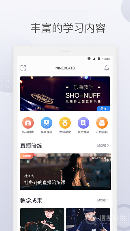 九拍陪你练app5.8.0.6