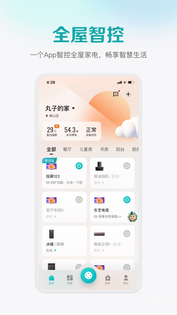 聚好看app6.1.23.1
