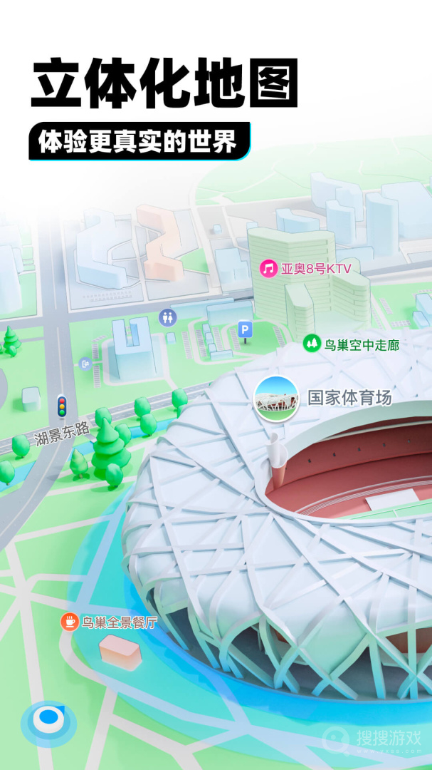 腾讯地图app10.14.5