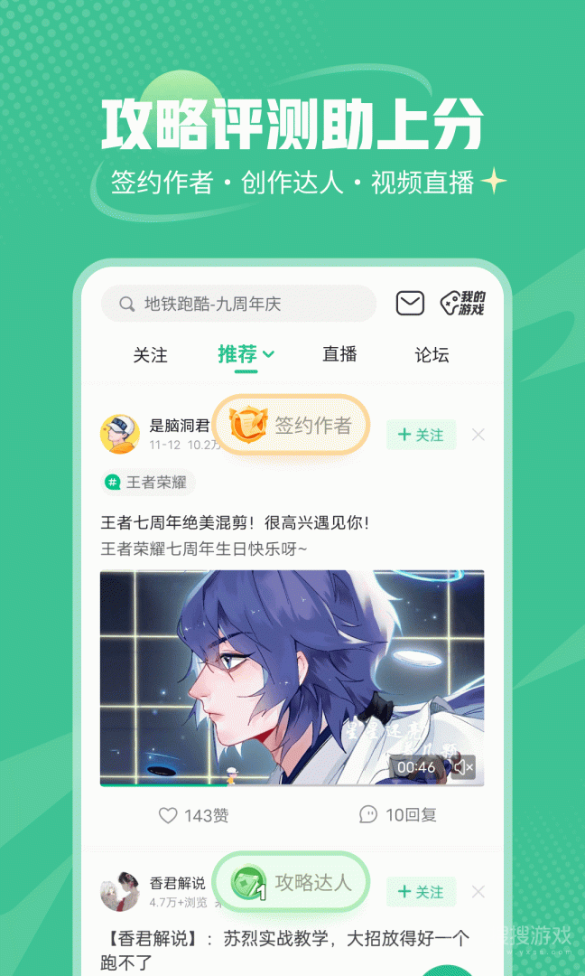 4399游戏盒app8.7.0.28