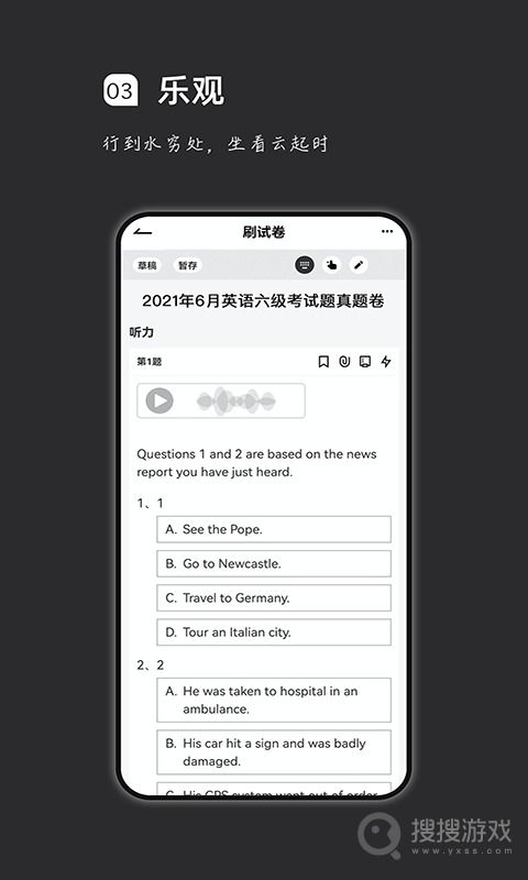 疯狂刷题app1.16.18