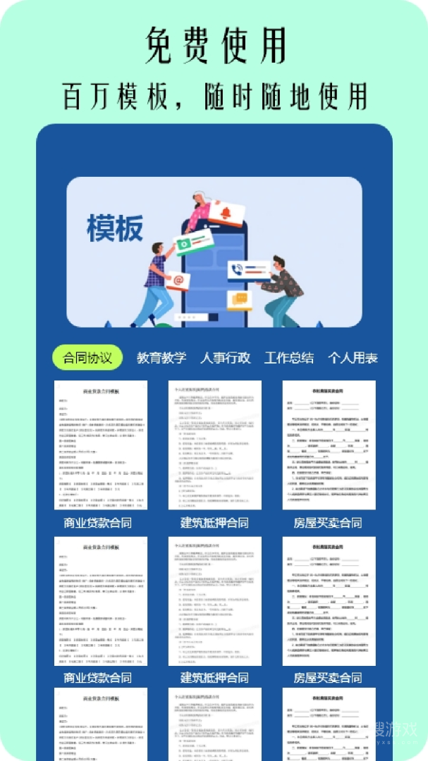 pdf扫描app5.2