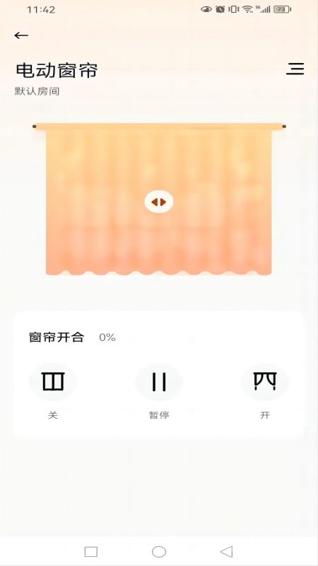 华翌智能app4.4.0