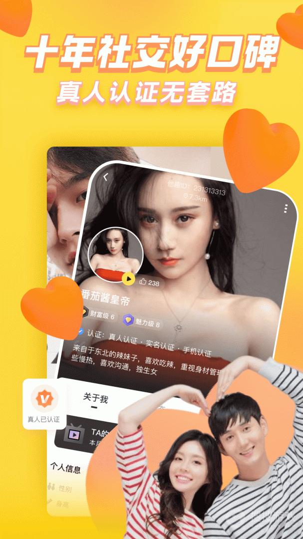 他趣app8.2.6.5
