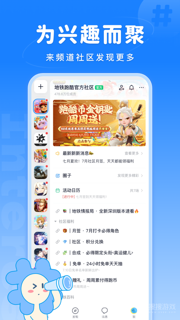 Fanbookapp2.5.2