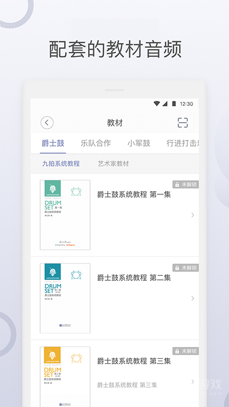 九拍陪你练app5.8.0.6