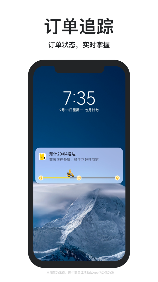 美团外卖app8.41.3