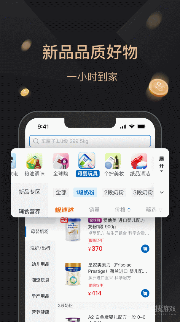 山姆会员商店app5.0.113