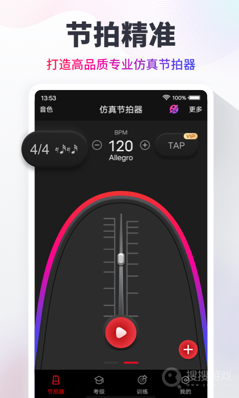 节拍器app10.1.0