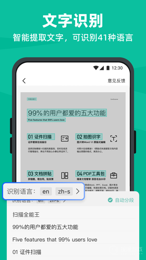 扫描全能王app6.78.0.2412160000