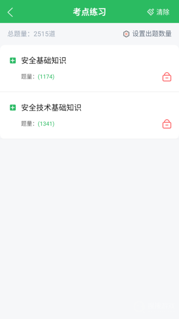 特种作业人员考试app5.0.8
