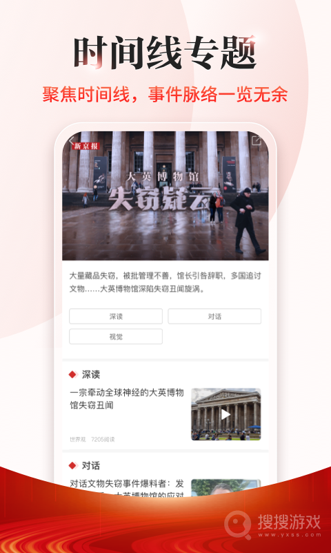 新京报app5.3.0