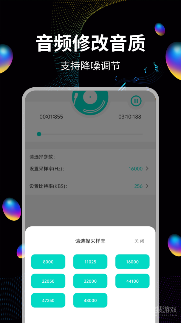 音频提取助手app18