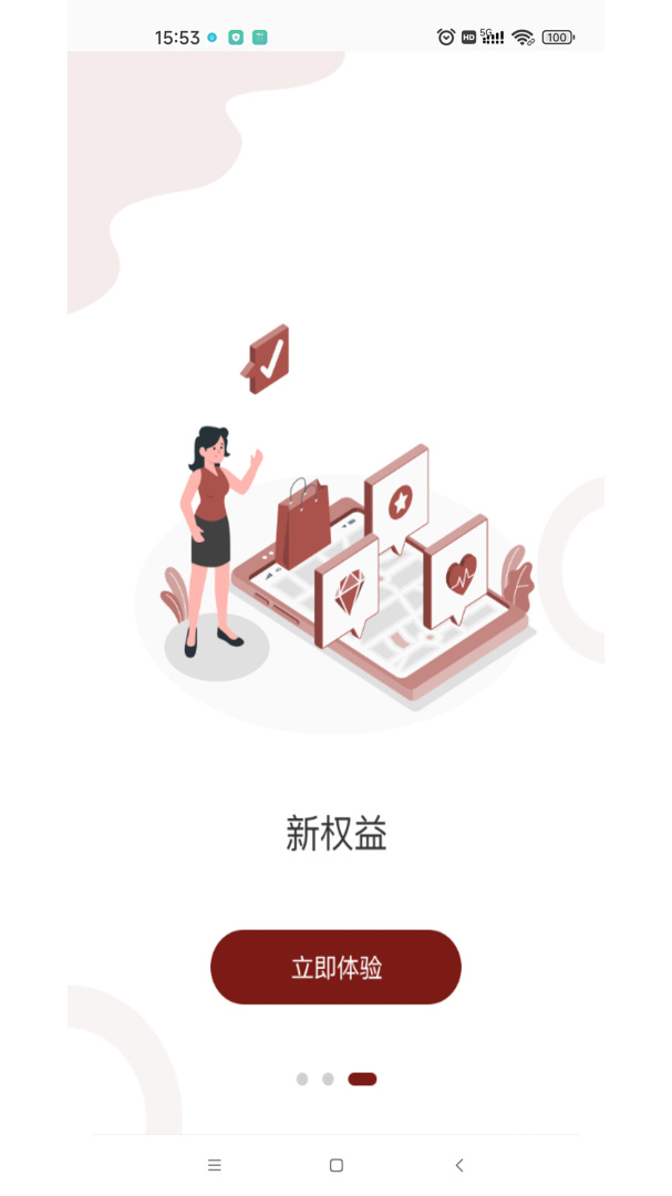 建发钻石会app5.6.1