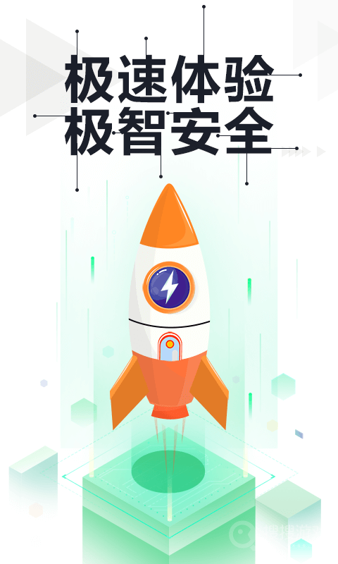 360手机卫士极速版安装6.0.5