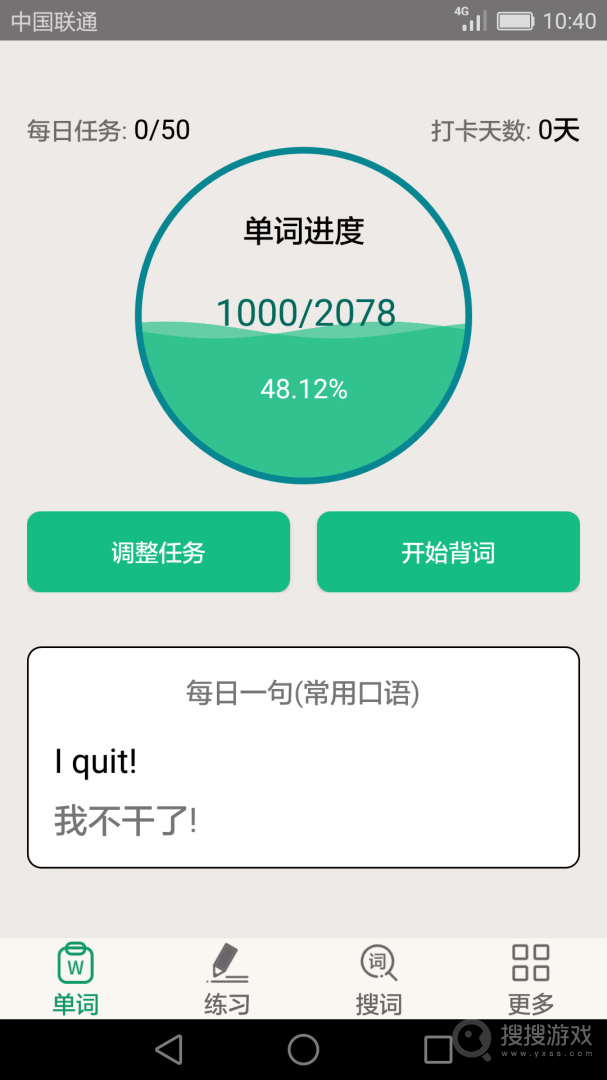 英语四六级备考app3.6.9