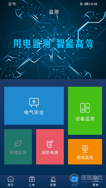 云能源app1.6.1