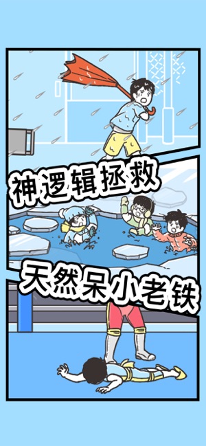 神回避3下载v1.0.1
