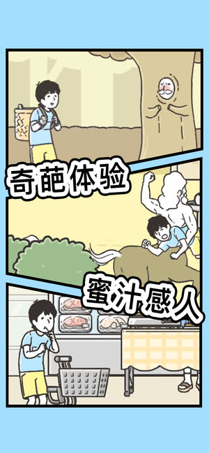 神回避3下载v1.0.1