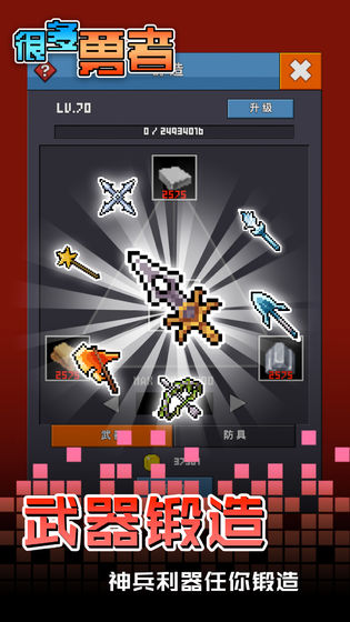 ManyBrave手游预约(暂未上线)v1.0