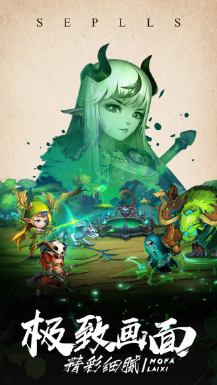 魔法来袭手游下载v1.0