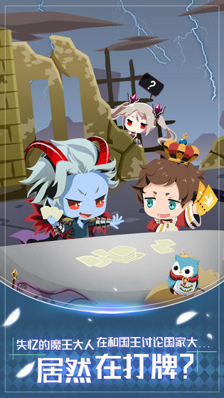 我家的魔王大人手游下载v1.0.0