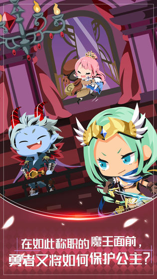 我家的魔王大人手游下载v1.0.0