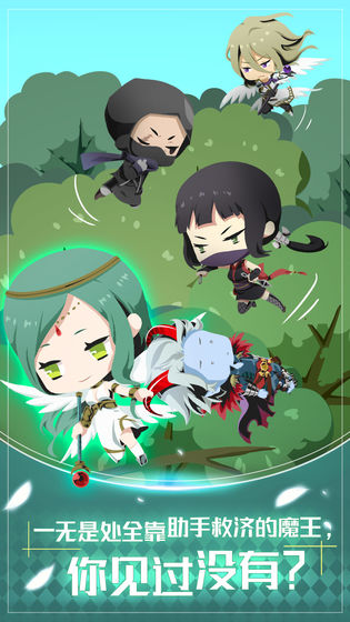 我家的魔王大人手游下载v1.0.0