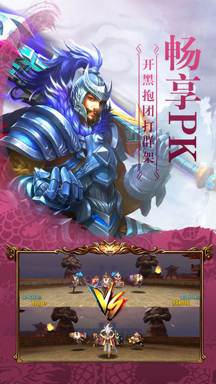 岐山水浒风云手游下载v1.3.0