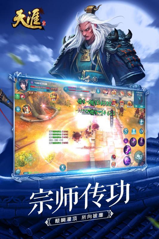 天涯无归手游下载v4.0.0