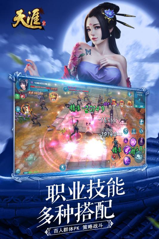 天涯无归手游下载v4.0.0