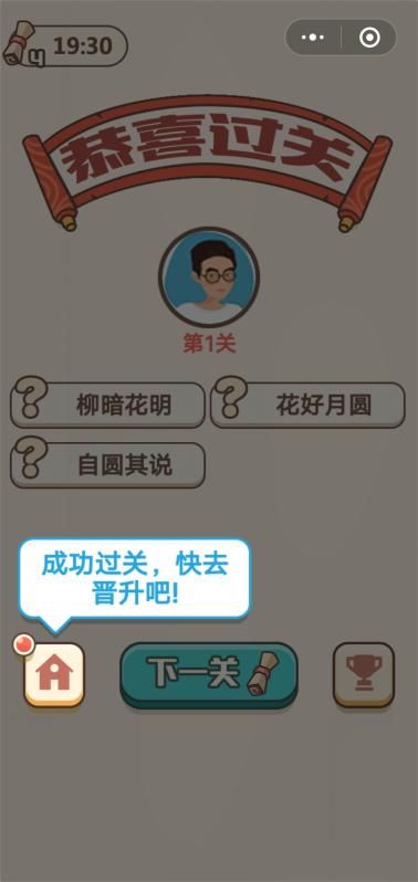 成语招贤记预约下载(暂未上线)v1.0