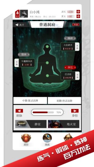 修真界手游下载v1.0.0