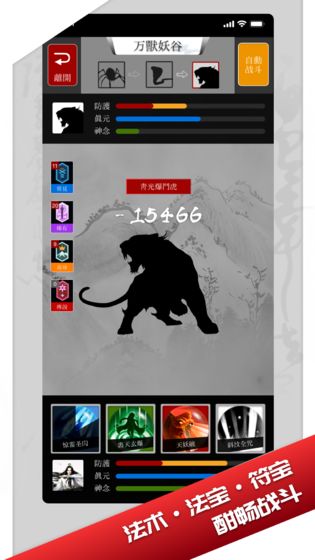 修真界手游下载v1.0.0