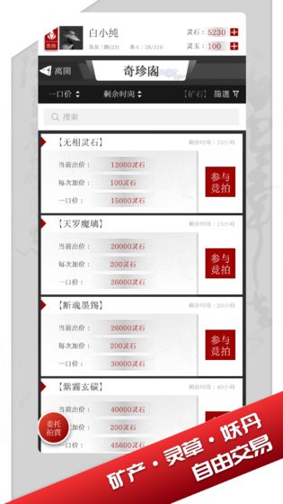 修真界手游下载v1.0.0