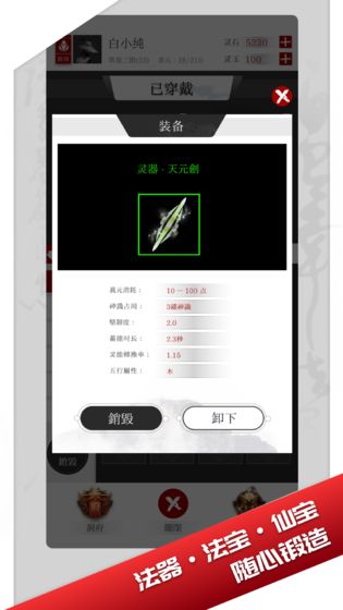 修真界手游下载v1.0.0