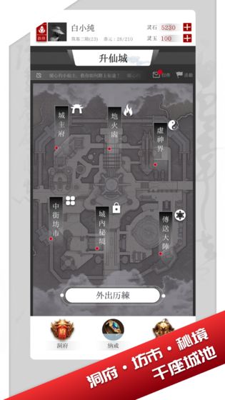 修真界手游下载v1.0.0