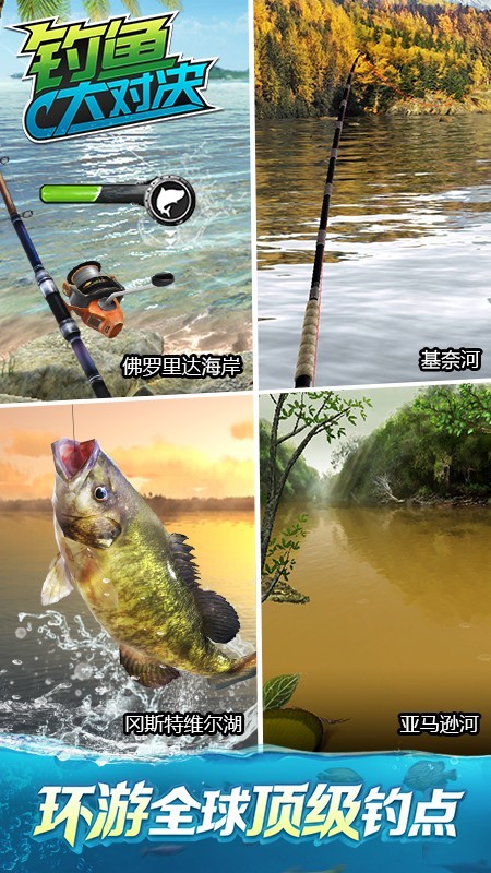 钓鱼大对决下载v1.0.86