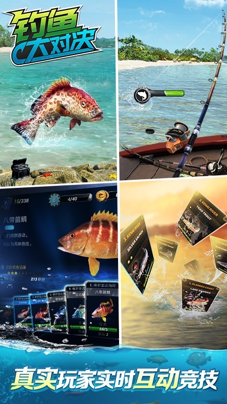钓鱼大对决下载v1.0.86