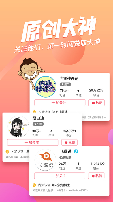 段友秀app预约(暂未上线)1.0
