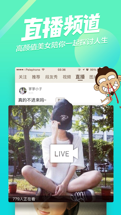 段友秀app预约(暂未上线)1.0