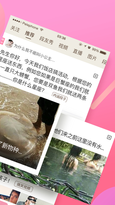 段友秀app预约(暂未上线)1.0