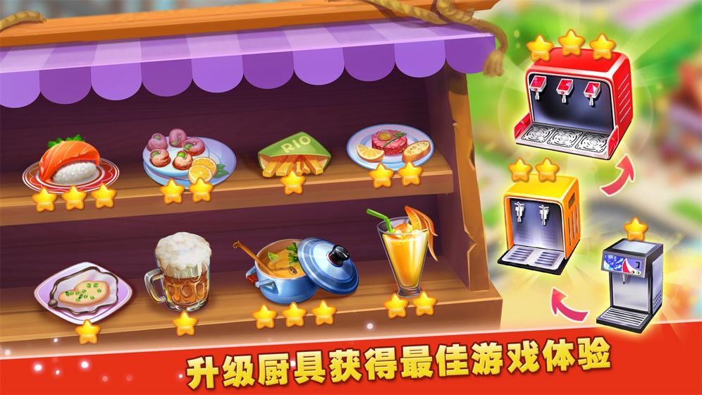 梦想蛋糕屋手游下载v1.0.23