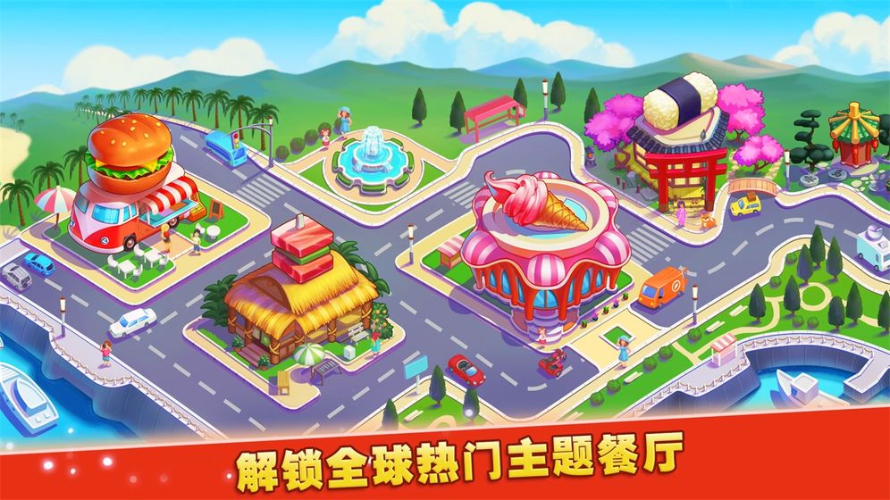 梦想蛋糕屋手游下载v1.0.23