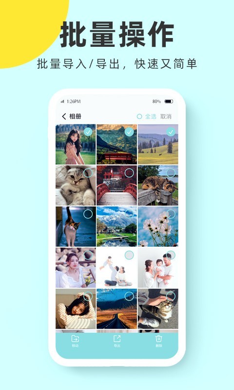 柠檬照片管家app1.0.0.0