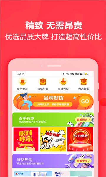 晒秀优选app0.0.11