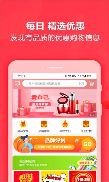 晒秀优选app0.0.11